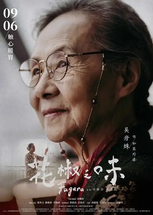 她的剧本短剧